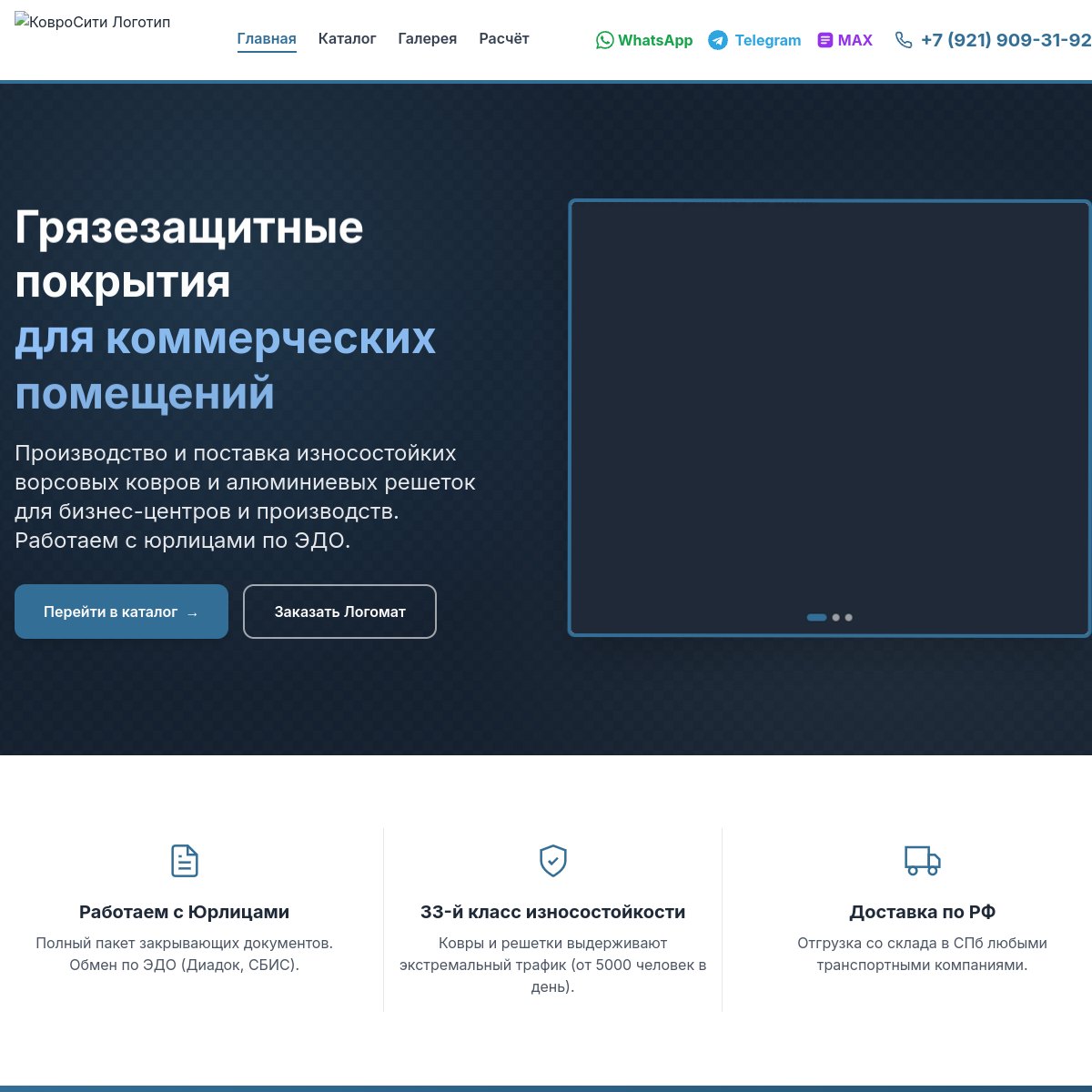 КовроСити