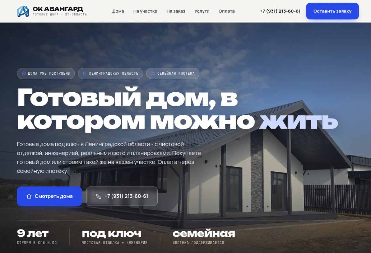 СК Авангард
